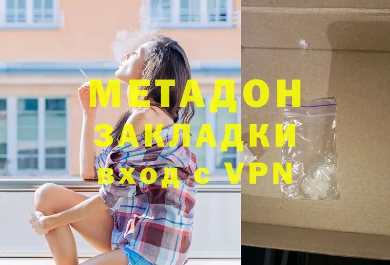 МЕТАДОН мёд  Саратов 